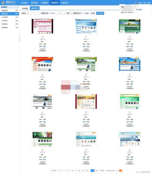 開源b2b網(wǎng)站電子商務(wù)平臺源碼下載搭建 實現(xiàn)高效交易的橋梁