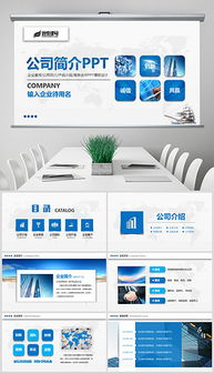 電子商務(wù)公司簡介